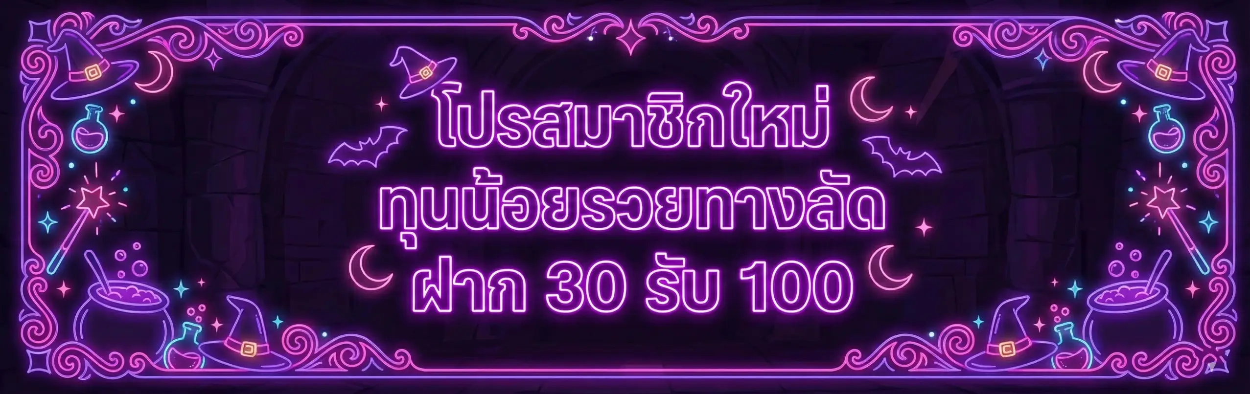 ตารางสล็อตแตกวันนี้-โปรโมชั่น1